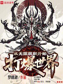 �����޾�ְ��ʼ������