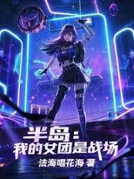 �뵺���ҵ�Ů����ս��