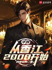 ���飺���㽭2008��ʼ