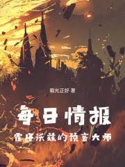 ÿ���鱨���������ȵ�Ԥ�Դ�ʦ