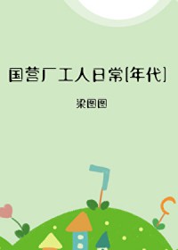 ��Ӫ�������ճ�[���]