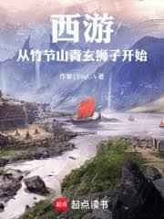 ���Σ������ɽ����ʨ�ӿ�ʼ