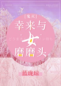 [����] �����롮Ů��ĥĥͷ