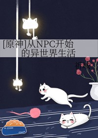 [ԭ��] ��NPC��ʼ������������