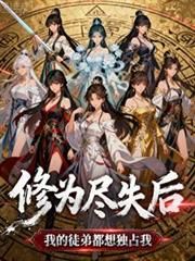 ��Ϊ��ʧ���ҵ�ͽ�ܶ����ռ��