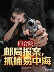 �ĺ�Ժ���ʾֱ�����ץ�����к�