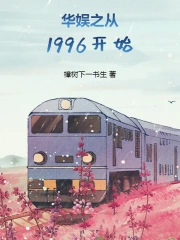 ����֮��1996��ʼ