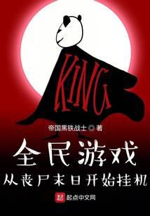 ȫ����Ϸ����ɥʬĩ�տ�ʼ�һ�