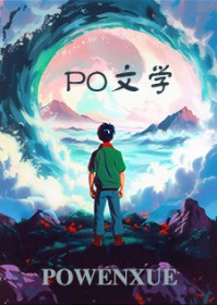 洪荒：我以力证道成圣